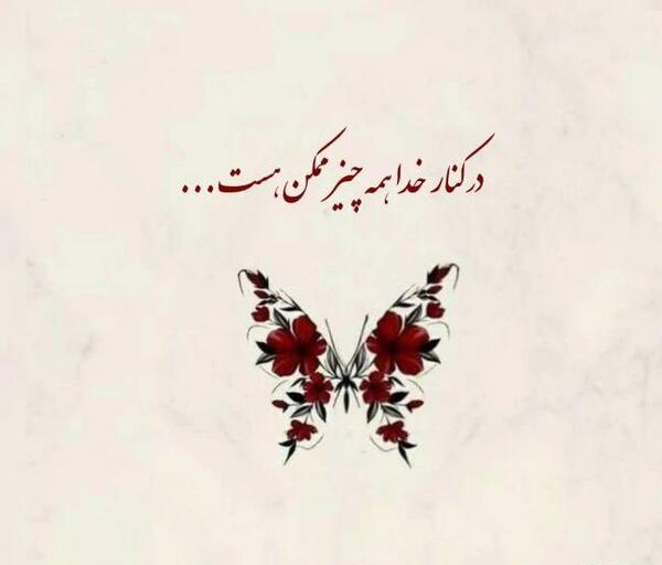 عکس نوشته برای پروفایل روبیکا