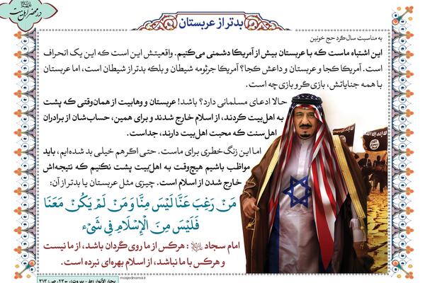 عکس رهبر عربستان سعودی