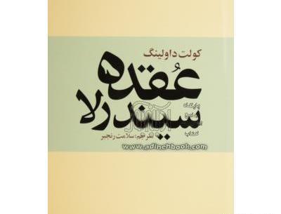 عکس زنان سیندرلا