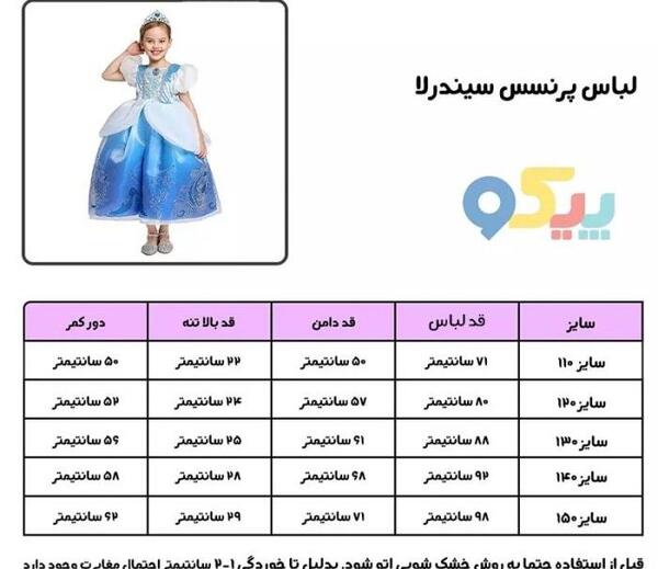 عکس زنان سیندرلا