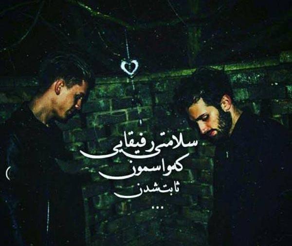 عکس برای گروه دوستان صمیمی