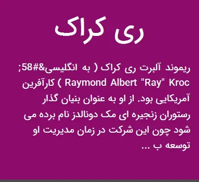 عکس ری کراک