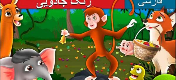 عکس شیطان کودکانه