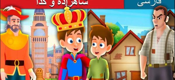 عکس شیطان کودکانه