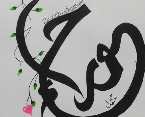 عکس اسم حسنا به انگلیسی