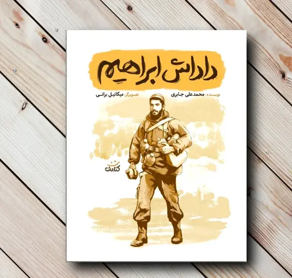 عکس داداش تسو
