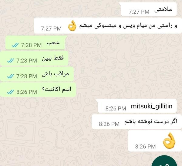 عکس داداش تسو