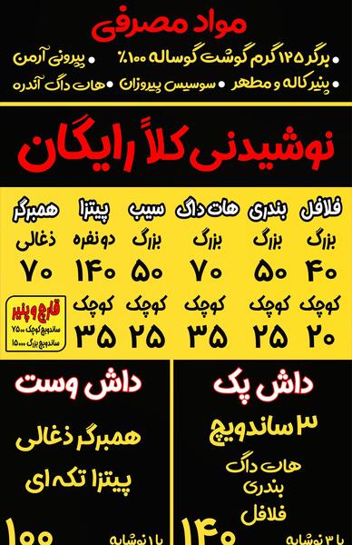 عکس داداش تسو