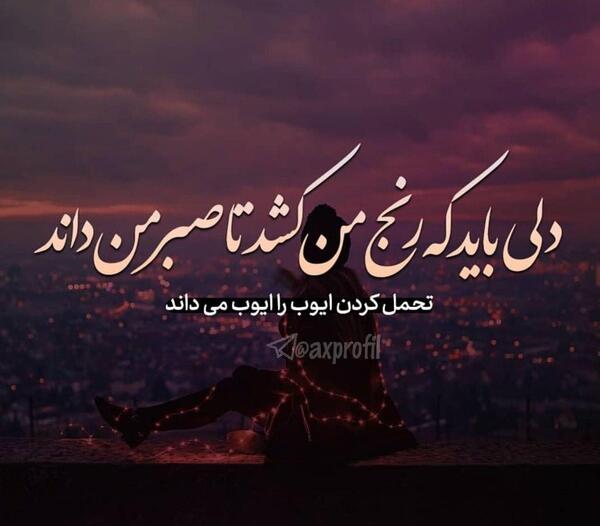عکس نوشته حرف دل پسر