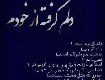 عکس نوشته حرف دل پسر