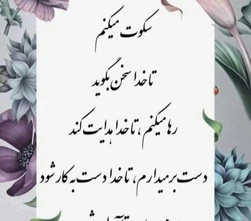 عکس نوشته حرف دل پسر