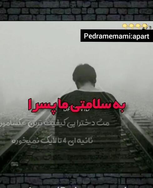 عکس نوشته حرف دل پسر