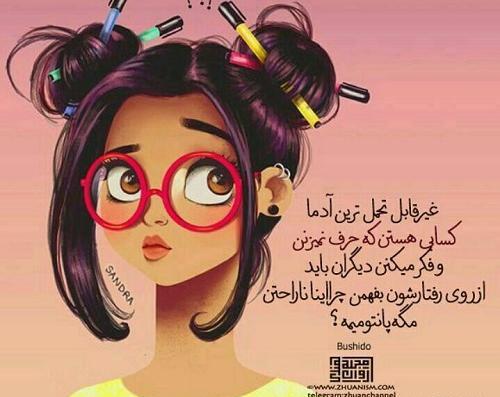 عکس نوشته حرف دل پسر