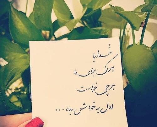 عکس نوشته حرف دل پسر