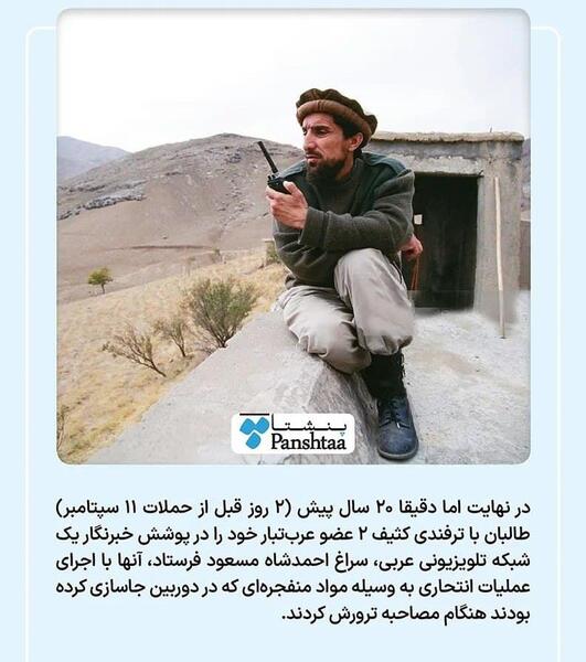 عکس افغانستان پنجشیر