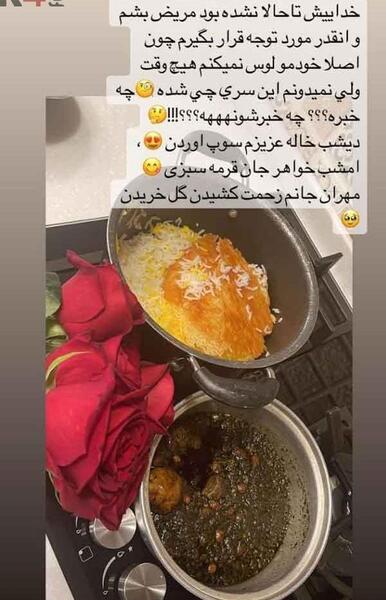 عکسهای آرزو غفوریان