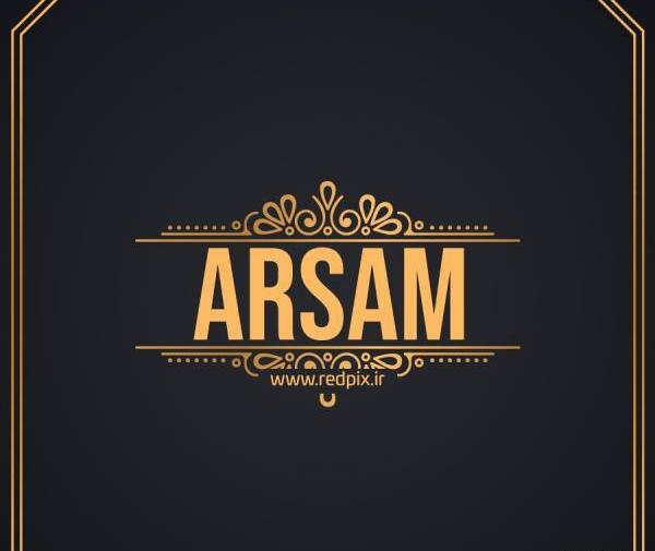 عکس علی ارسام