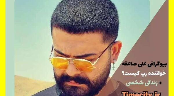 عکس علی ارسام
