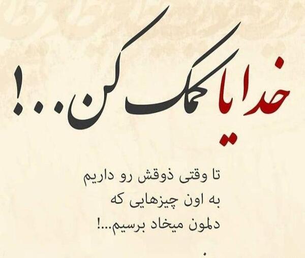 عکس پروفایل خدایا ببخش