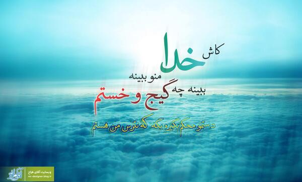 عکس پروفایل خدایا ببخش