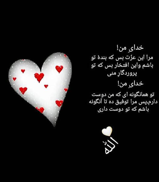 عکس پروفایل خدایا ببخش