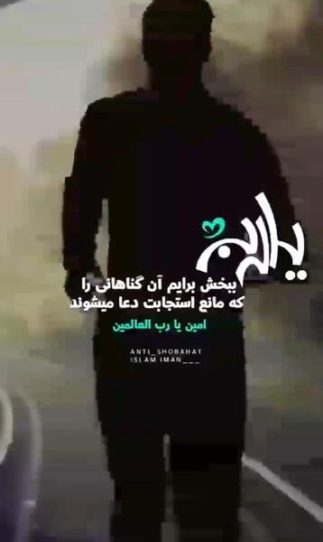 عکس پروفایل خدایا ببخش