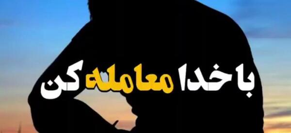 عکس پروفایل خدایا ببخش