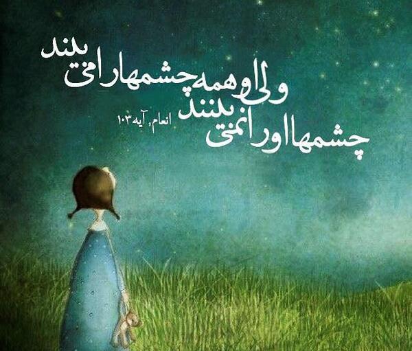 عکس پروفایل خدایا ببخش