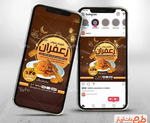 عکس شیرینی زولبیا بامیه