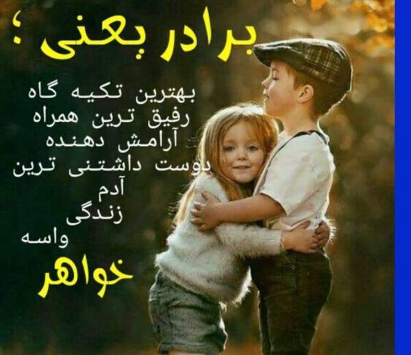 عکس نوشته تولد خواهر زن