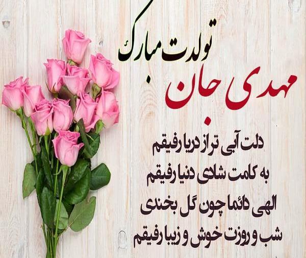 عکس نوشته تولد خواهر زن