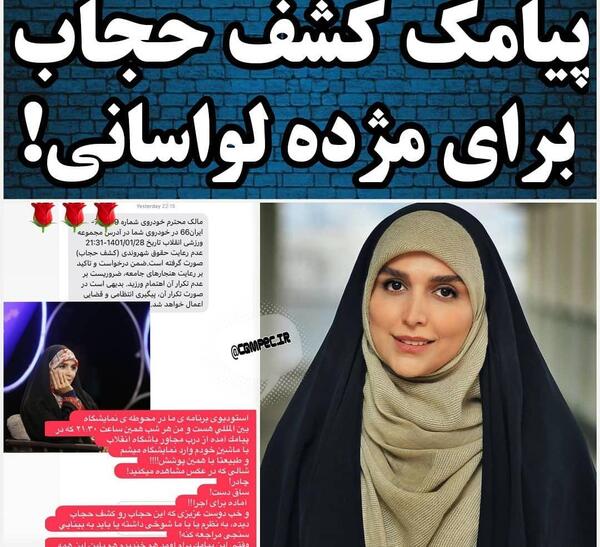 عکس لو رفته شهره سلطانی