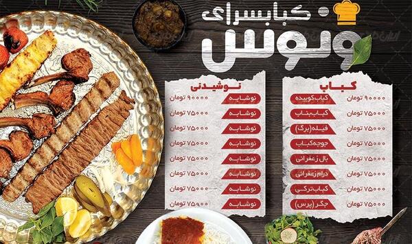 عکس باکیفیت کباب