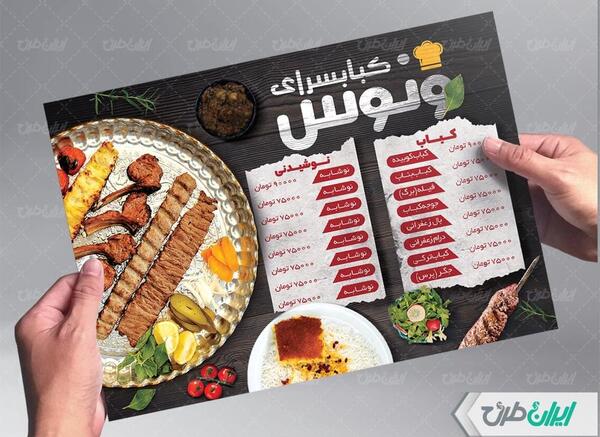 عکس باکیفیت کباب