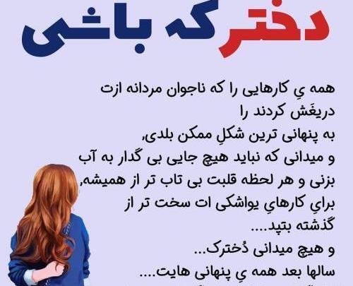 عکس نوشته تنهایی با خدا