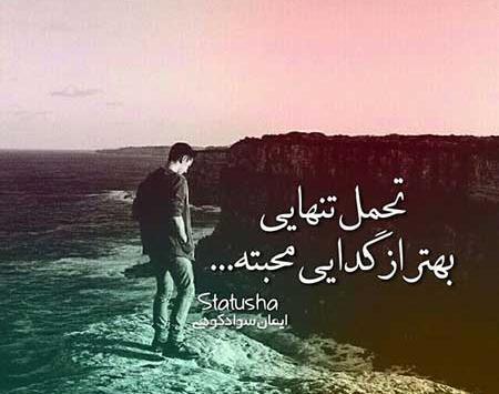 عکسهای غمگین پسرانه برای پروفایل
