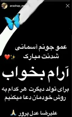 عکس نوشته تولدت مبارک عمو جونم