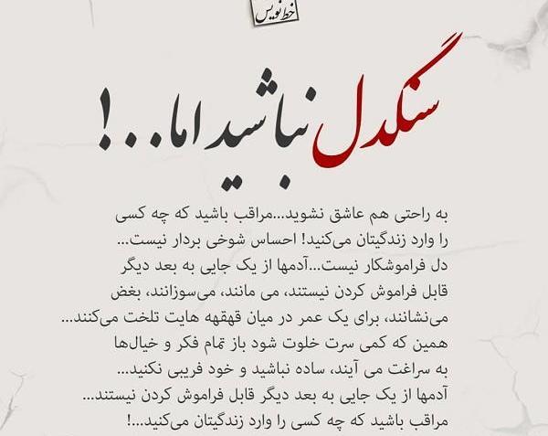 عکس نوشته قلبم سنگینی میکنه