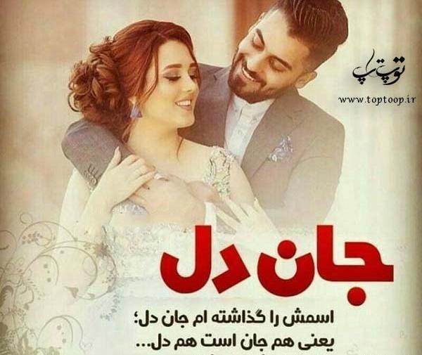 عکس نوشته آرام جانم تویی