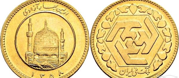 عکس آزادی در استقلال
