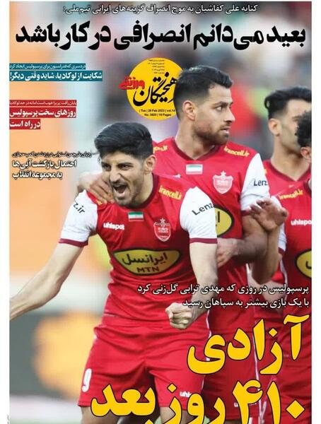 عکس آزادی در استقلال