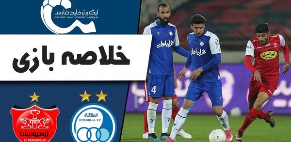 عکس آزادی در استقلال