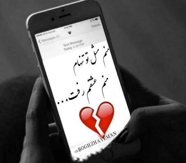عکس نوشته عشقم پوریا