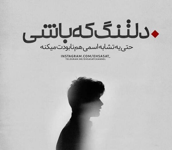 عکس نوشته عشقم پوریا