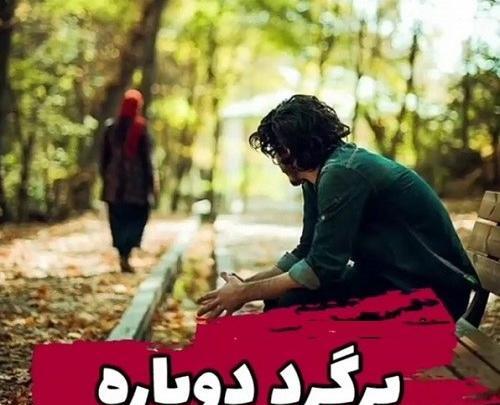 عکس نوشته عشقم پوریا