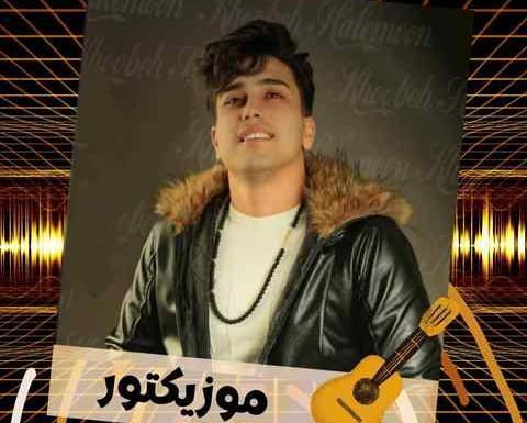 عکس نوشته عشقم پوریا