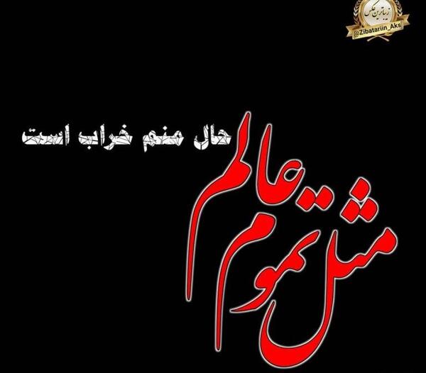 عکس نوشته عشقم پوریا