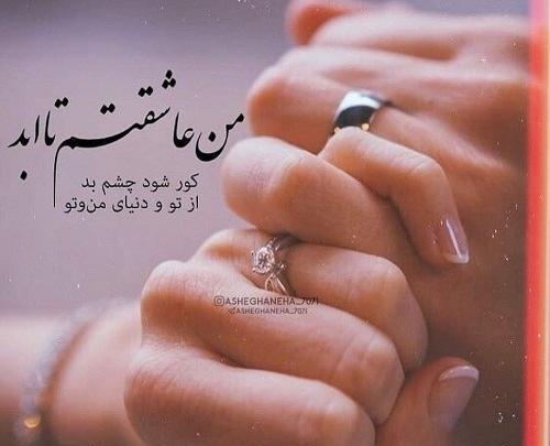 عکس نوشته عشقم پوریا