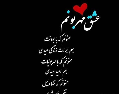 عکس نوشته عشقم پوریا
