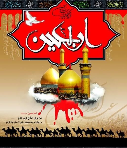 عکس و تصویر امام حسین